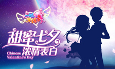 七夕将至《一起来跳舞》全城热恋来袭