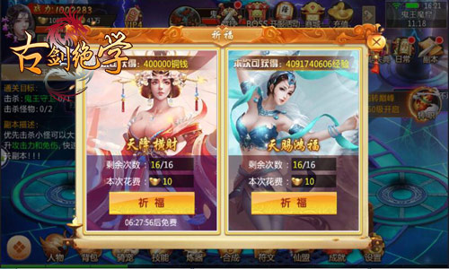 重金悬赏去冰河游戏《古剑绝学》仙界寻宝_游戏资讯-游民部落(gamecolg.com)