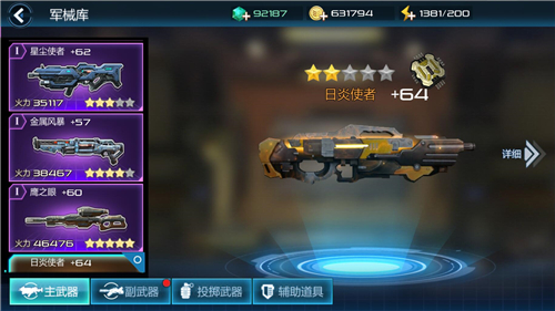《末世突袭》枪械篇:主副武器和辅助道具_游戏资讯-游民部落(gamecolg.com)