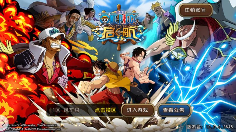 《航海王启航》上线2周年素人自制史上最魔性广告-游民部落(gamecolg.com)