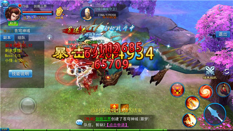 好友一起战神域《永恒仙域》视频通关苍穹神域_游戏资讯-游民部落(gamecolg.com)