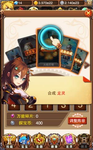 你来我往乐趣《不服小天王》龙灵生死争斗_游戏资讯-游民部落(gamecolg.com)