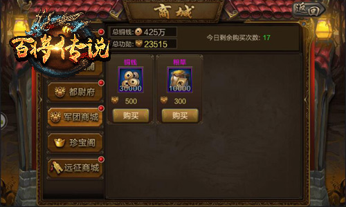 奇兵夺元宝冰河《百将传说》赚钱新套路曝光_游戏资讯-游民部落(gamecolg.com)