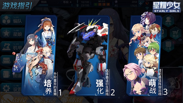 契约缔结《星耀少女》国服专属结婚系统曝光_游戏资讯-游民部落(gamecolg.com)