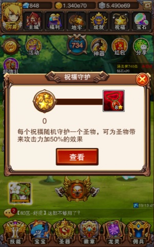 调皮鬼现身乐趣《不服小天王》爱蹦跶的祝福星_游戏资讯-游民部落(gamecolg.com)
