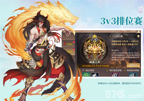 《轩辕传奇手游》11月新版本萌动上线_游戏资讯-游民部落(gamecolg.com)