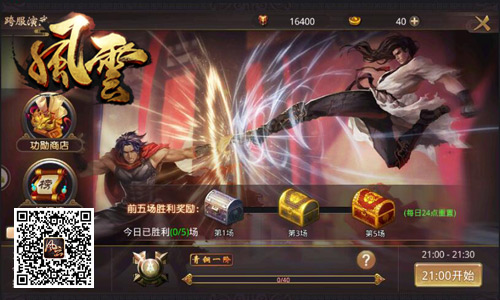 PVP战场不重样冰河《风云志》上演冬日搏杀_游戏资讯-游民部落(gamecolg.com)
