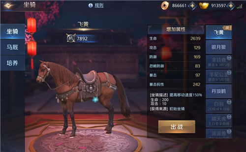 驾驭神兽的正确姿势《剑侠传奇》坐骑训练手册_游戏资讯-游民部落(gamecolg.com)