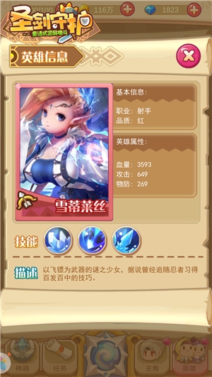飞镖神话再现《圣剑守护》谜之雪莱_游戏资讯-游民部落(gamecolg.com)