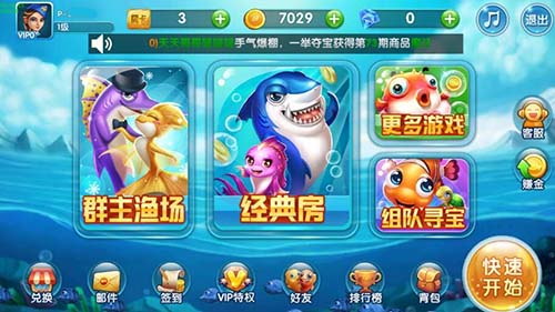 《捕鱼大冒险》全新版本今日正式上线_游戏资讯-游民部落(gamecolg.com)