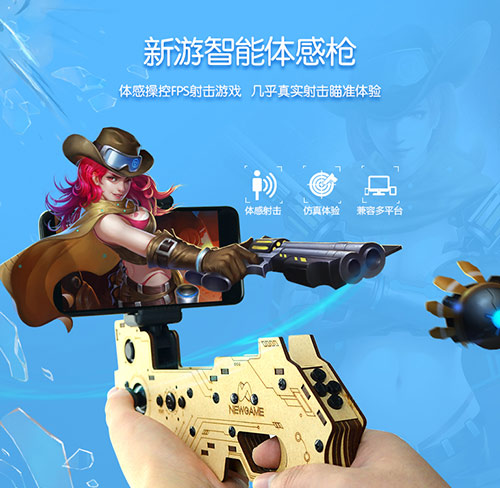 枪火战神新游互联引领游戏装备次主机生态_游戏资讯-游民部落(gamecolg.com)