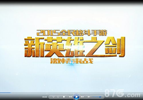 《新英雄之剑》战斗视频造泄露游戏内容抢先看_游戏资讯-游民部落(gamecolg.com)