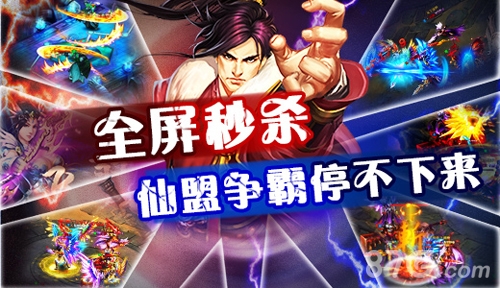 《剑仙缘》仙帝争霸开战仙职boss精彩不断_游戏资讯-游民部落(gamecolg.com)