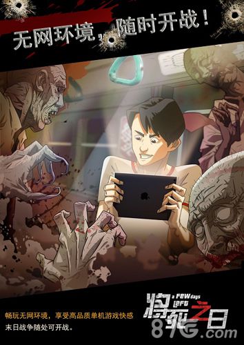 《将死之日》今日震撼公测一元体验经典大作_游戏资讯-游民部落(gamecolg.com)