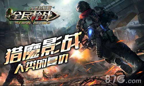 全民枪战手游新版本来袭福利军备畅享不停_游戏资讯-游民部落(gamecolg.com)