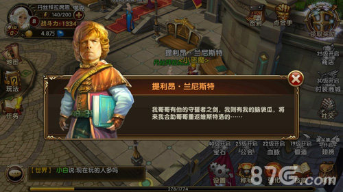 《冰与火online》6月4日精英测试降临奏响激昂凯歌_游戏资讯-游民部落(gamecolg.com)