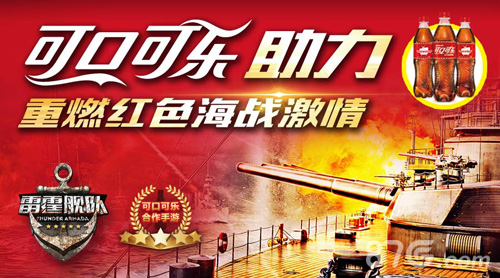雷霆舰队今日双平台开测戮战七海重燃激情_游戏资讯-游民部落(gamecolg.com)