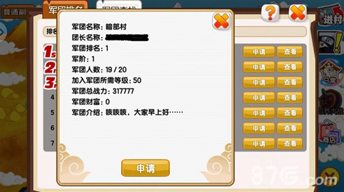 进击！小小忍者全新版本即将来袭军团系统重磅来袭_游戏资讯-游民部落(gamecolg.com)