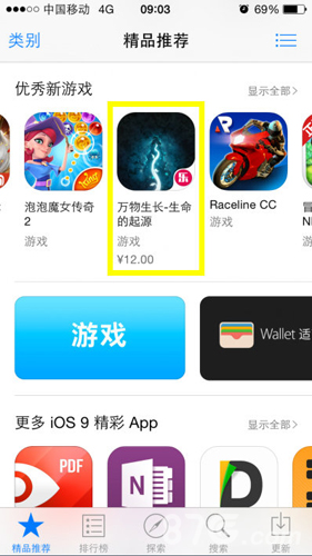 Grow今日花开iOS商城全新的世界万物生长_游戏资讯-游民部落(gamecolg.com)