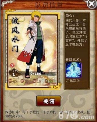 世上最帅龙套8090《火之梦想》四代目_游戏资讯-游民部落(gamecolg.com)