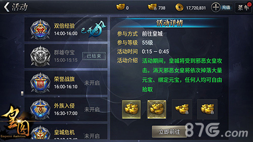 狂欢不打烊9377《皇图》元旦PK盛宴持续上演_游戏资讯-游民部落(gamecolg.com)