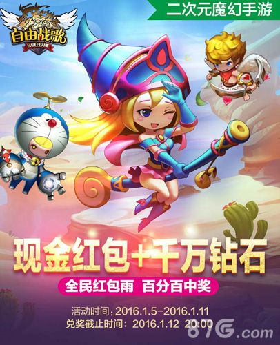 《自由战歌》今日全渠道首发Q萌魔幻再掀狂潮_游戏资讯-游民部落(gamecolg.com)