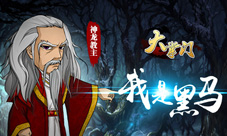 开撕啦!深扒《大掌门》宗师赛黑马神龙教主