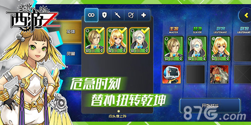 《西游Z》首次大曝光重塑传说解密无尽轮回_游戏资讯-游民部落(gamecolg.com)