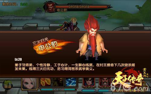 天魔的侵袭《天子传奇》新版本震撼推出世界BOSS_游戏资讯-游民部落(gamecolg.com)
