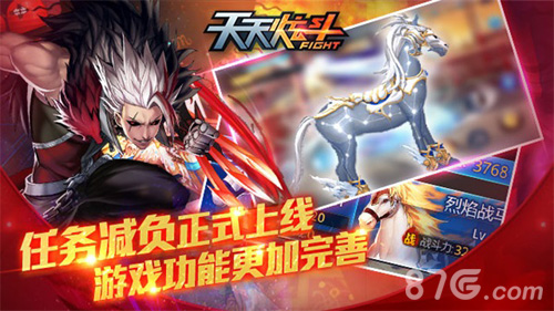 《天天炫斗》新春版本强势来袭引爆猴年惊喜第一弹_游戏资讯-游民部落(gamecolg.com)