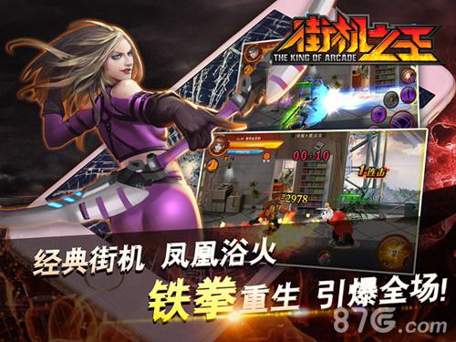 街机之王1月19日再度开启删档封测原力觉醒等你嗨战_游戏资讯-游民部落(gamecolg.com)