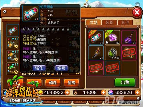 这就是我的忍道《弹弹岛战纪》忍者三神器曝光_游戏资讯-游民部落(gamecolg.com)