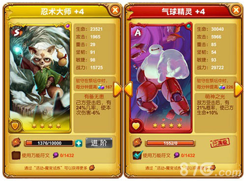 想要你就说《十万个大魔王》魔宠进阶新姿势_游戏资讯-游民部落(gamecolg.com)