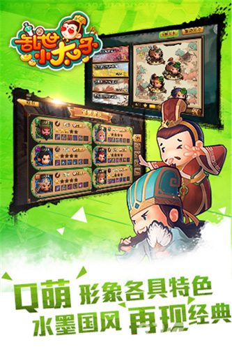 首测福利先行关注《乱世小太子》送海量充值卡_游戏资讯-游民部落(gamecolg.com)