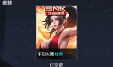 虚荣5月11日周免英雄轮换公告凯斯卓与她的保镖们