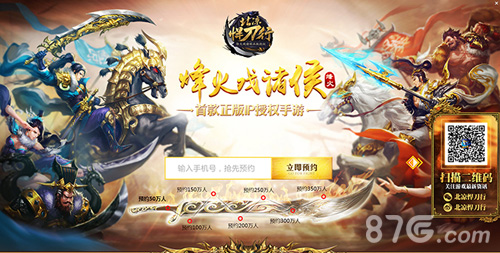 烽火戏诸侯首款正版授权手游《北凉悍刀行》首曝_游戏资讯-游民部落(gamecolg.com)