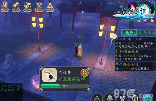 《古剑奇谭壹之云动沧澜》今日公布经典武侠重塑_游戏资讯-游民部落(gamecolg.com)