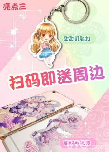 济南JNcomic5漫展《甜甜萌物语》来约啦_游戏资讯-游民部落(gamecolg.com)