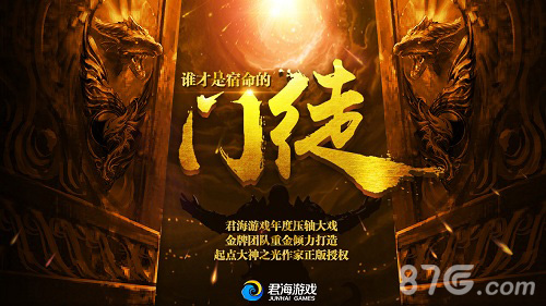 《造化之门》定名首曝君海首款IP新作11月封测_游戏资讯-游民部落(gamecolg.com)