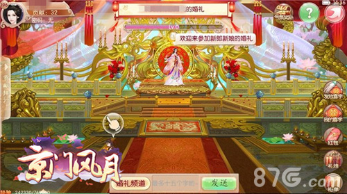 觥筹交错贺人影成双《京门风月》婚礼10月31日开席-游民部落(gamecolg.com)