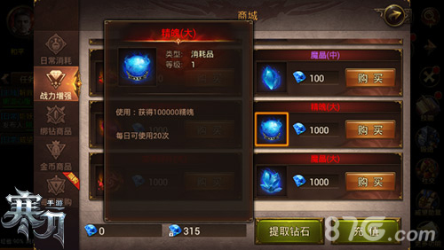 榨干大魔王《寒刀》BOSS精魄系统曝光_游戏资讯-游民部落(gamecolg.com)