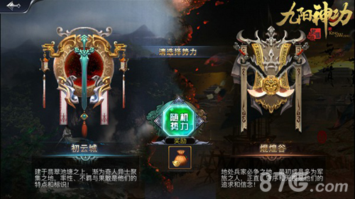 《九阳神功：起源》即将登陆IOS主机工艺大作来袭_游戏资讯-游民部落(gamecolg.com)
