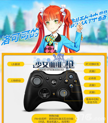 《少女咖啡枪》先锋系装备加入_游戏资讯-游民部落(gamecolg.com)