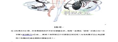 《料理次元》315带你打假带你飞