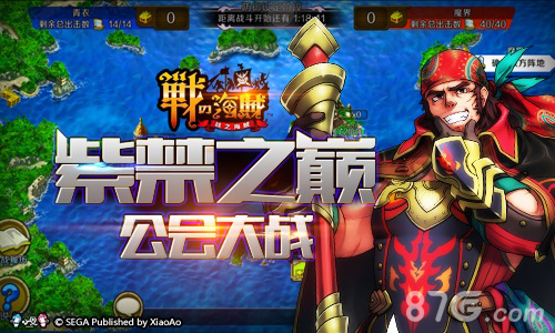 《战之海贼》全新玩法来袭公会团战谁家强_游戏资讯-游民部落(gamecolg.com)