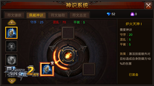 《全民奇迹MU》神识系统全解打造最强符文链_游戏资讯-游民部落(gamecolg.com)