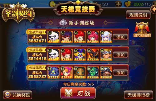《圣剑契约》首部资料片今日上线掀全网PK浪潮_游戏资讯-游民部落(gamecolg.com)