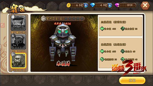 《盗墓三番队》宠物系统首曝萌出一脸血_游戏资讯-游民部落(gamecolg.com)