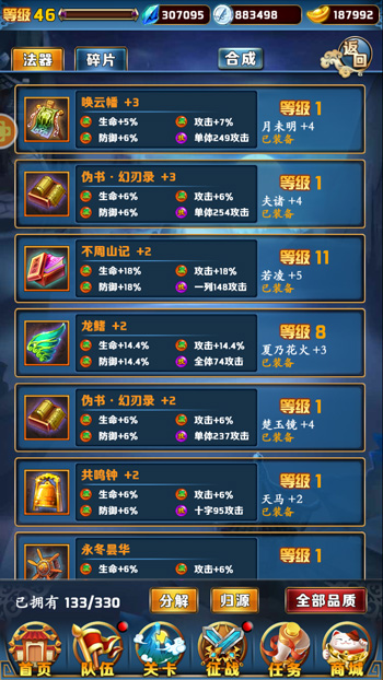 《幻刃录》法器选择培养攻略_游戏资讯-游民部落(gamecolg.com)