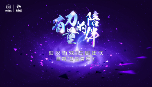 《幻城》嘉年华狂欢庆典回顾把游戏玩成热爱_游戏资讯-游民部落(gamecolg.com)